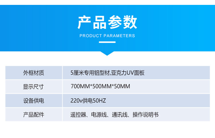 讯鹏智慧公厕显示屏-参数说明 讯鹏智慧公厕显示屏-参数说明