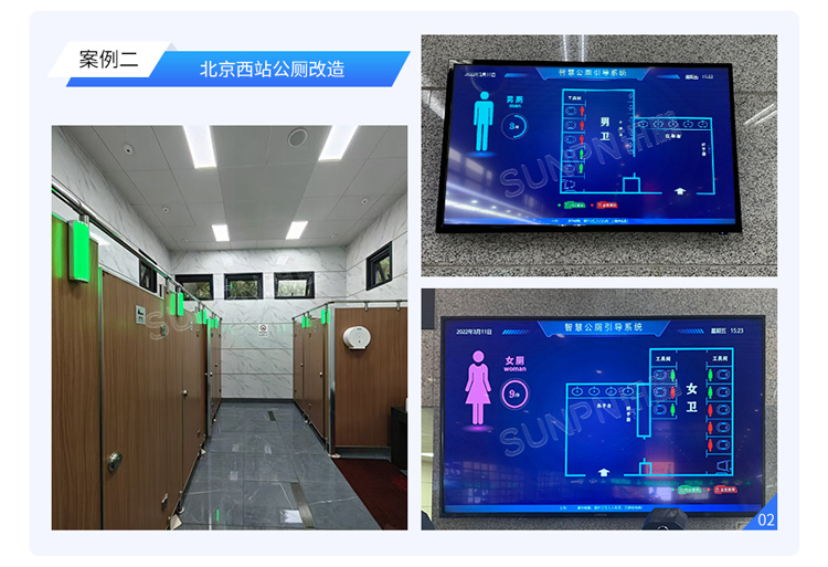 智慧公厕系统案例参考 智慧公厕系统案例参考