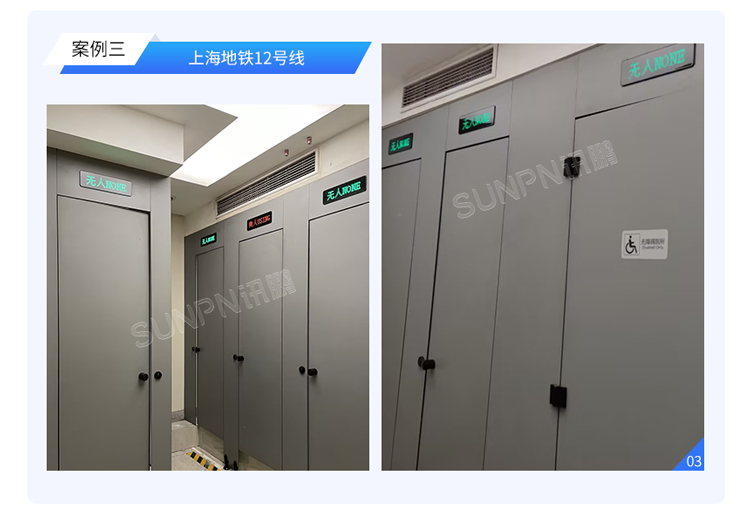 智慧公厕系统案例参考 智慧公厕系统案例参考