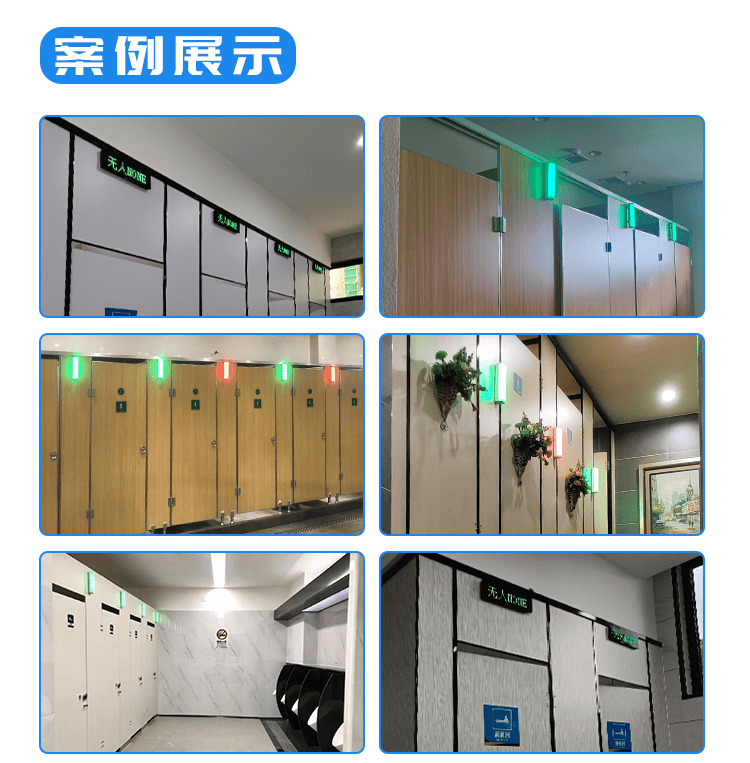 讯鹏智慧厕所系统-案例展示 讯鹏智慧厕所系统-案例展示