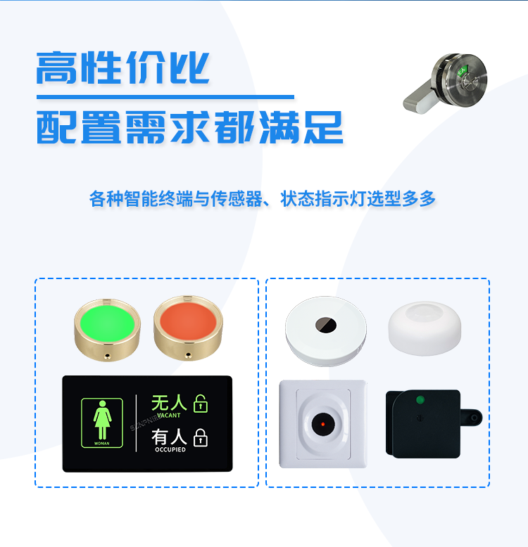 讯鹏智慧厕所系统-高性价比 讯鹏智慧厕所系统-高性价比