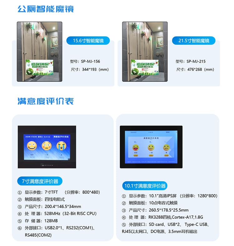 讯鹏智慧厕所系统-公厕产品 讯鹏智慧厕所系统-公厕产品