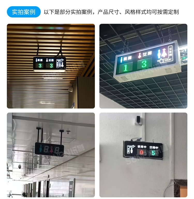 讯鹏智慧厕所引导系统应用场景与案例