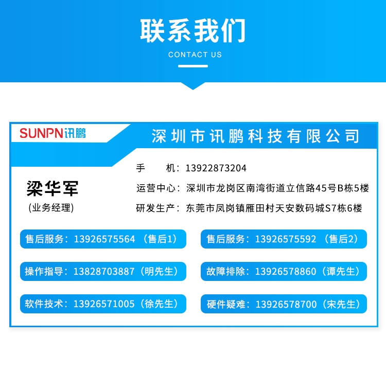 客流人数统计屏业务负责人联系方式