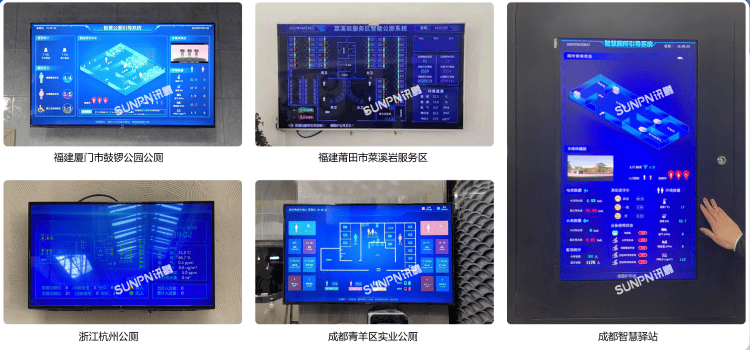 智慧厕所系统现场案例参考 智慧厕所系统现场案例参考
