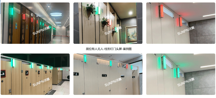 智慧厕所系统现场案例参考 智慧厕所系统现场案例参考